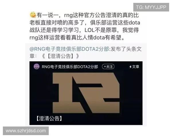 JDG战队在DOTA2比赛中的经验分享与策略分析