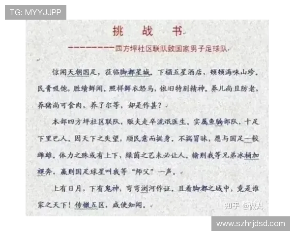 赛后分析：北京足球队与西安足球队心理素质的较量与启示