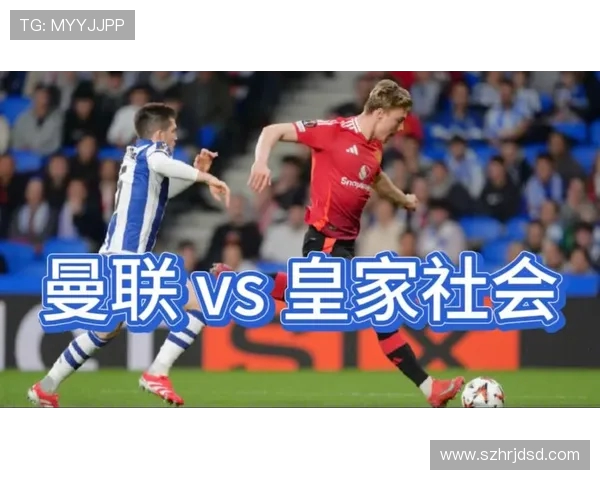 曼彻斯特联迎战皇家社会期待精彩对决双方球迷热情高涨气氛火爆 曼彻斯特联迎战皇家社会期待精彩对决双方球迷热情高涨气氛火爆
